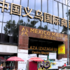 Se mudan a otro centro comercial en Izazaga, comerciantes de plaza china clausurada